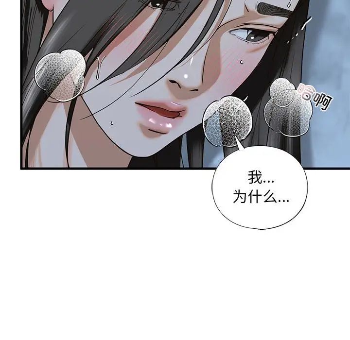 我的继姐第13話