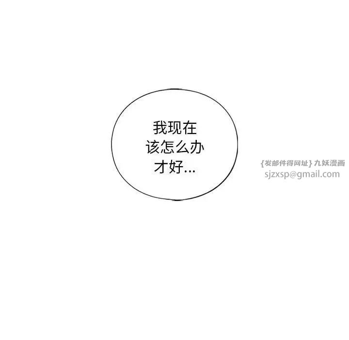 我的继姐第13話
