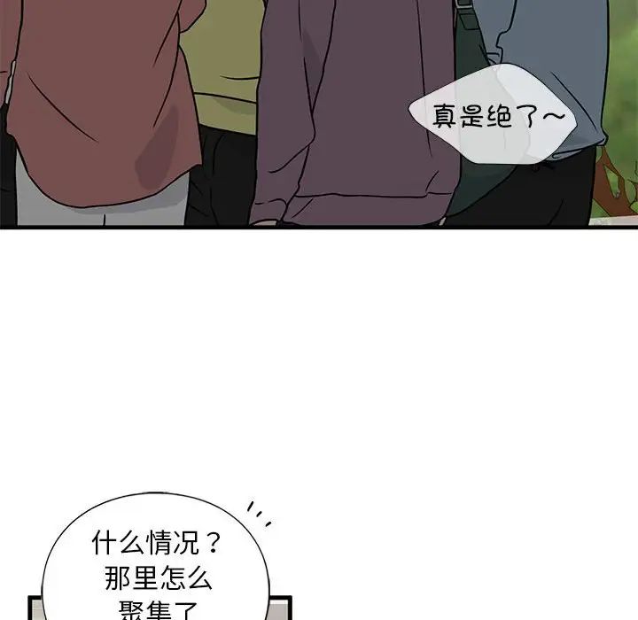 我的继姐第13話