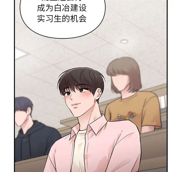 让我一见钟情的他第23話