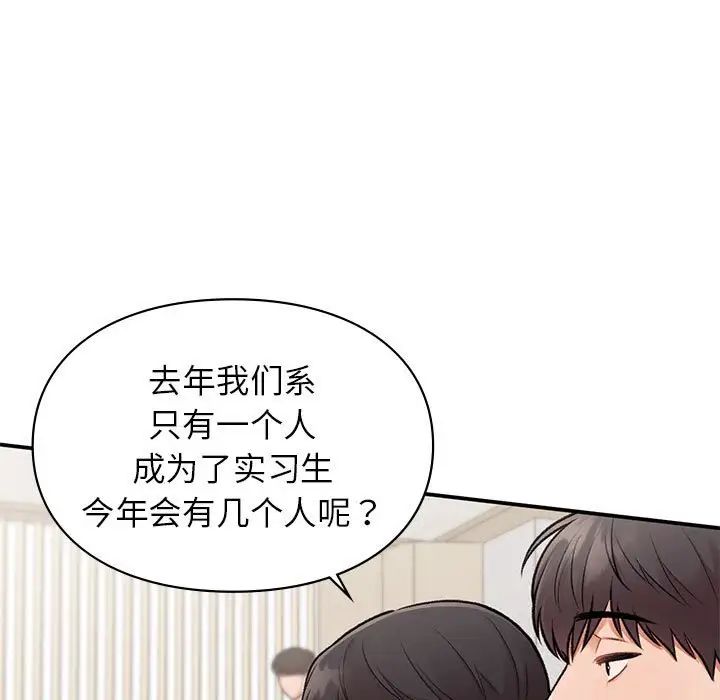 让我一见钟情的他第23話