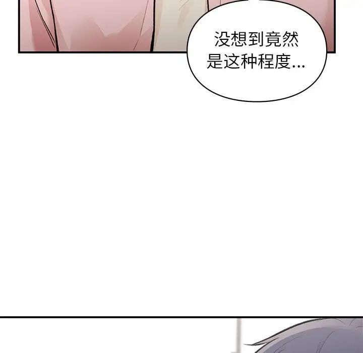 让我一见钟情的他第23話