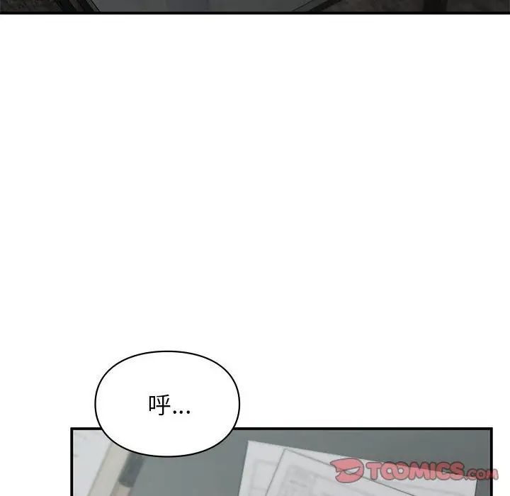 让我一见钟情的他第23話