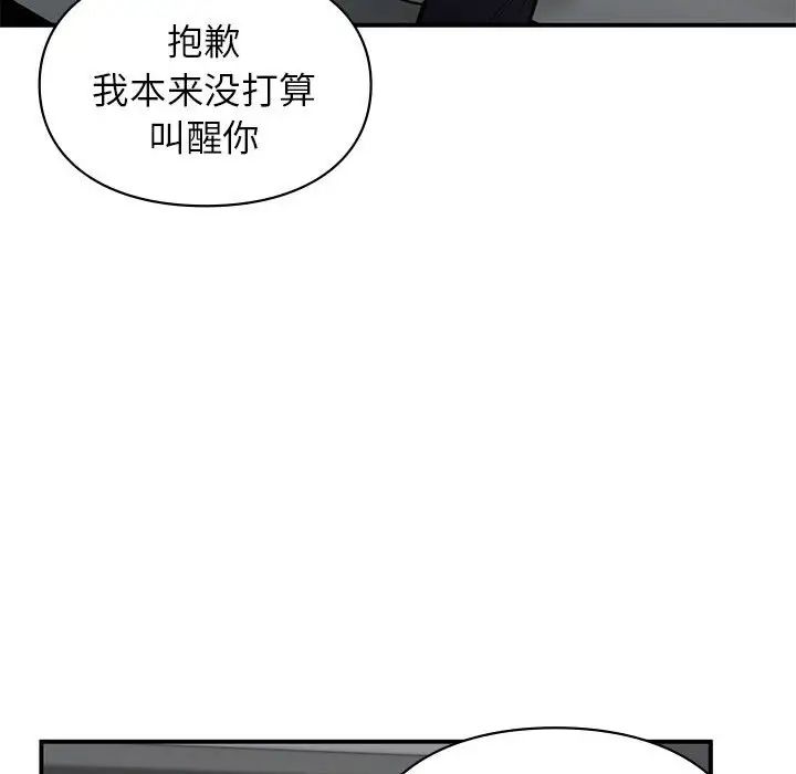 让我一见钟情的他第23話