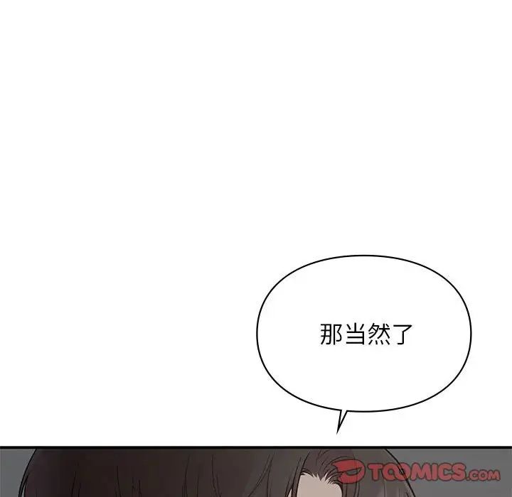 让我一见钟情的他第23話