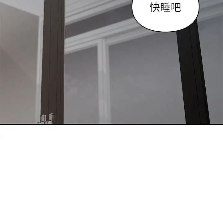 让我一见钟情的他第23話