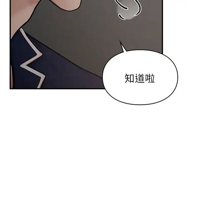 让我一见钟情的他第23話