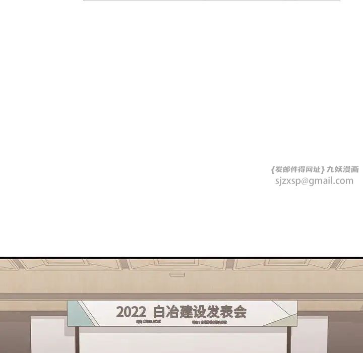 让我一见钟情的他第23話