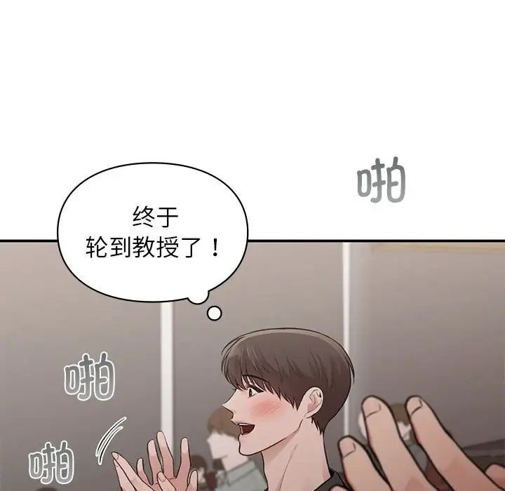 让我一见钟情的他第23話