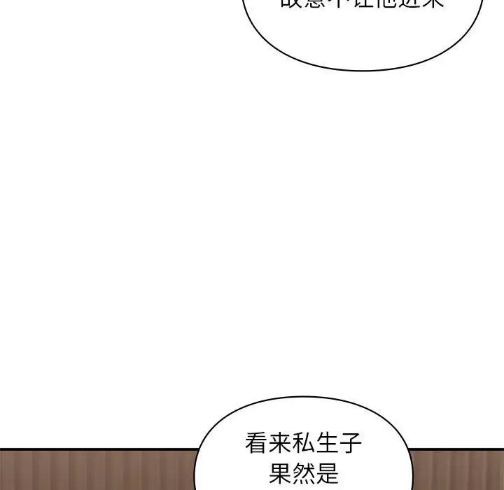 让我一见钟情的他第23話