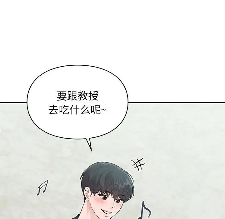 让我一见钟情的他第23話