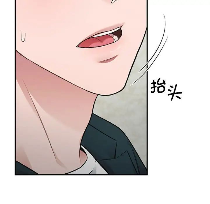 让我一见钟情的他第23話