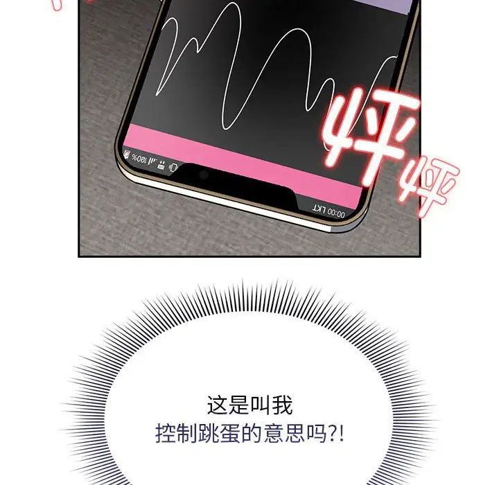 疫情下的家教生活第114話