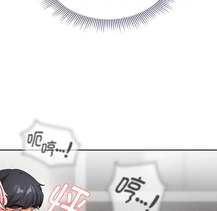 疫情下的家教生活第114話