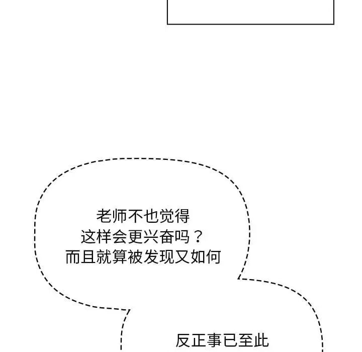 疫情下的家教生活第114話