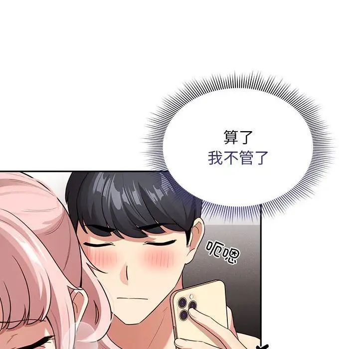 疫情下的家教生活第114話