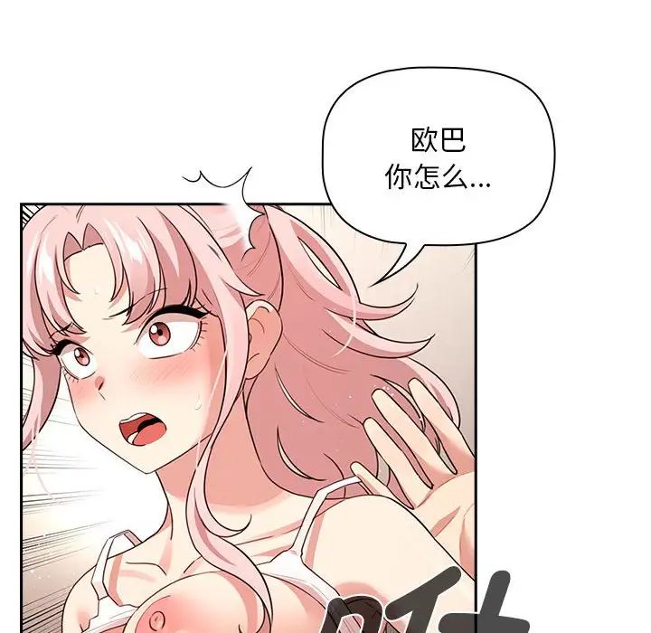 疫情下的家教生活第114話