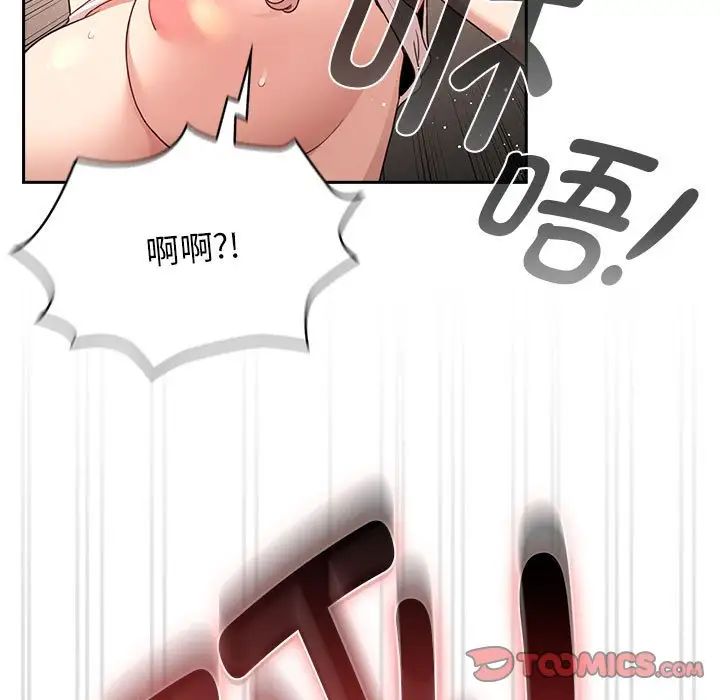 疫情下的家教生活第114話