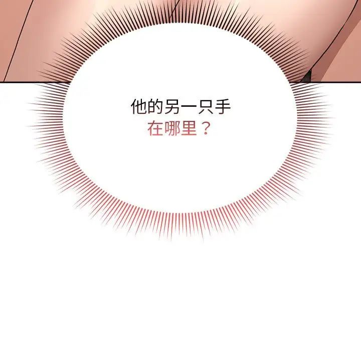 疫情下的家教生活第114話