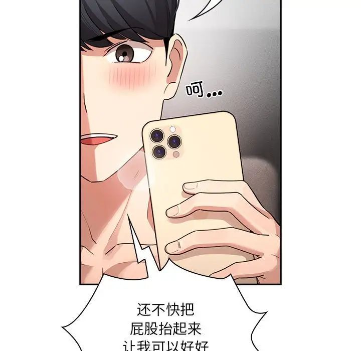 疫情下的家教生活第114話