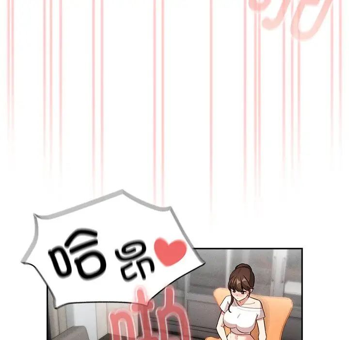 疫情下的家教生活第114話