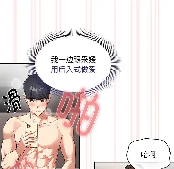 疫情下的家教生活第114話