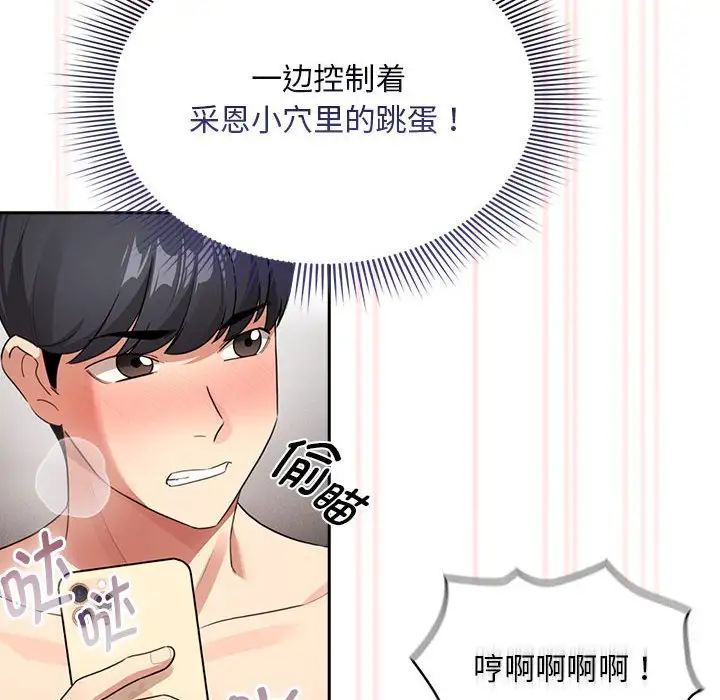 疫情下的家教生活第114話