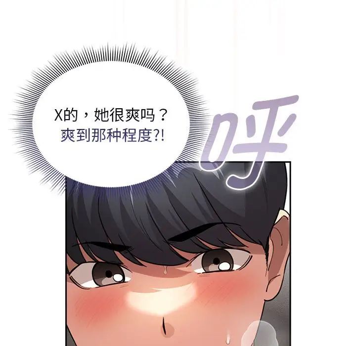 疫情下的家教生活第114話