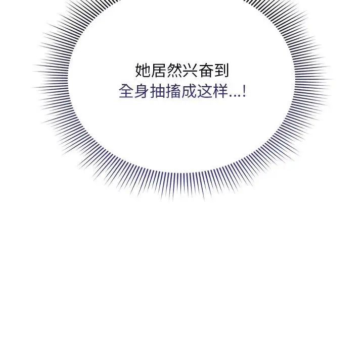 疫情下的家教生活第114話