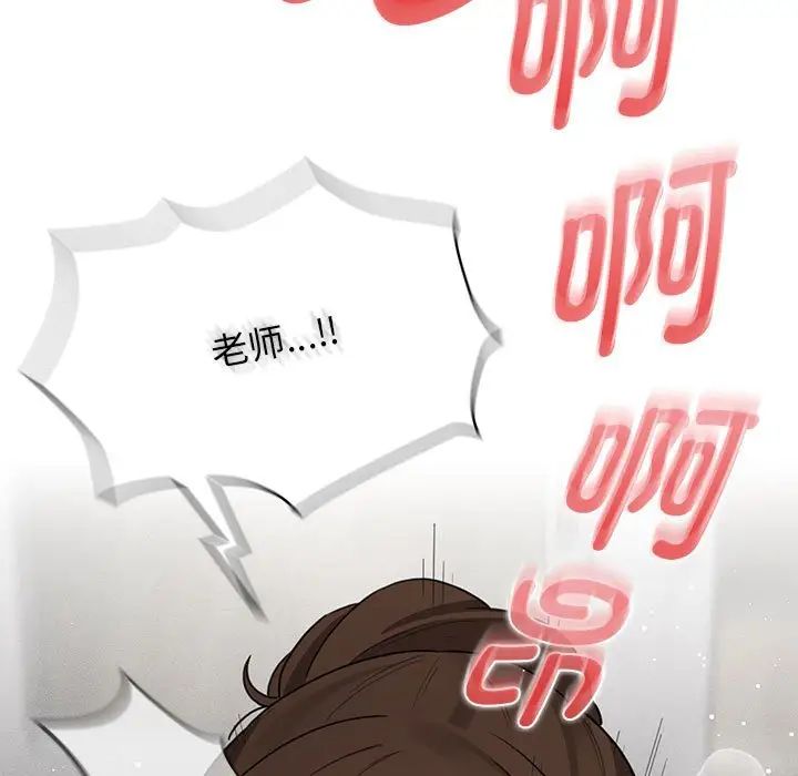 疫情下的家教生活第114話