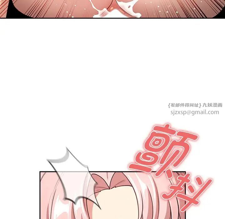 疫情下的家教生活第114話