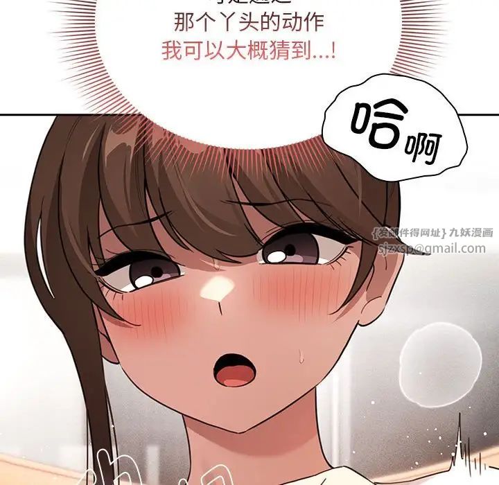 疫情下的家教生活第114話