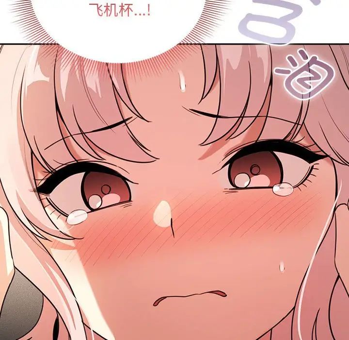 疫情下的家教生活第114話