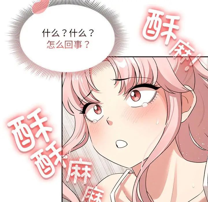 疫情下的家教生活第114話