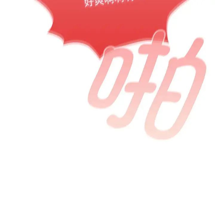 疫情下的家教生活第114話