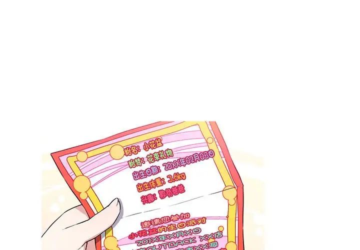 我的梦幻女友第5話
