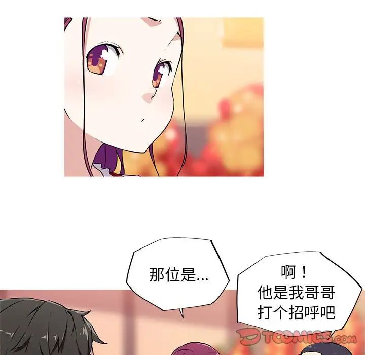 我的梦幻女友第5話