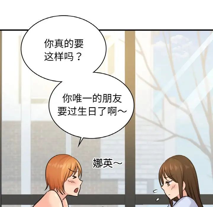 年轻代表第15話