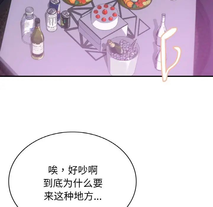 年轻代表第15話