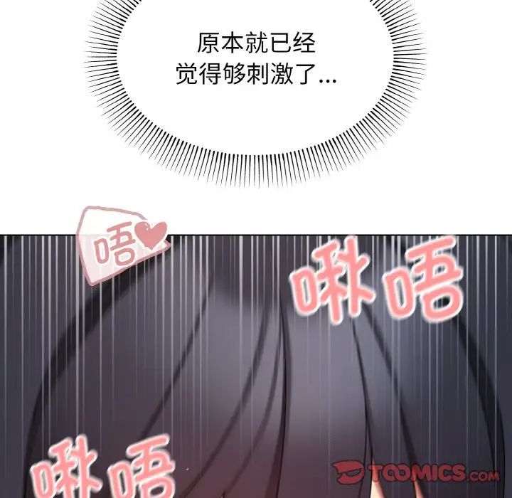 大学生活就从社团开始第86話