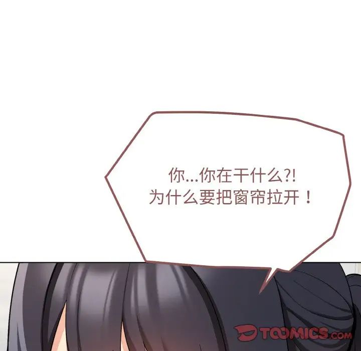 大学生活就从社团开始第86話