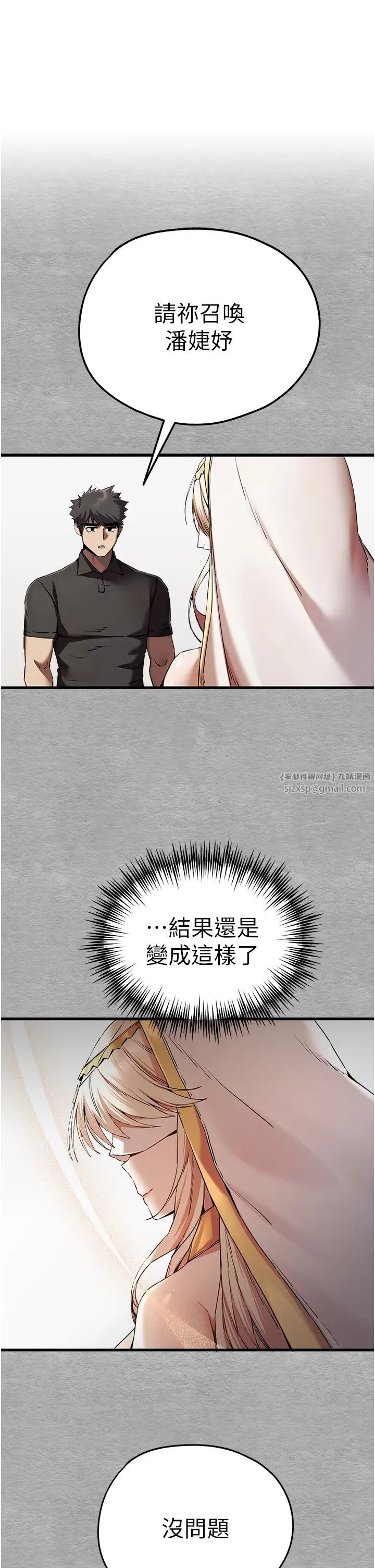 初次深交,请多指教第51話-初來白色房間的大明星