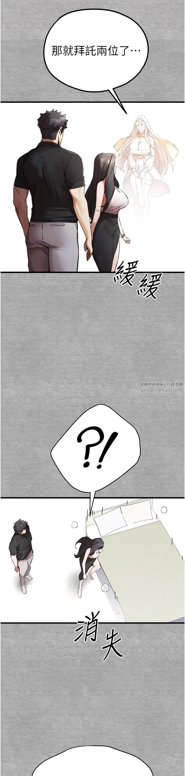 初次深交,请多指教第51話-初來白色房間的大明星