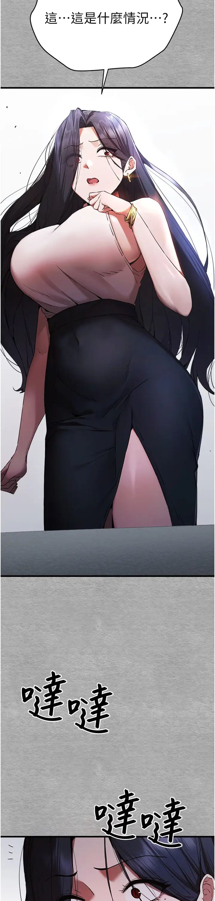 初次深交,请多指教第51話-初來白色房間的大明星