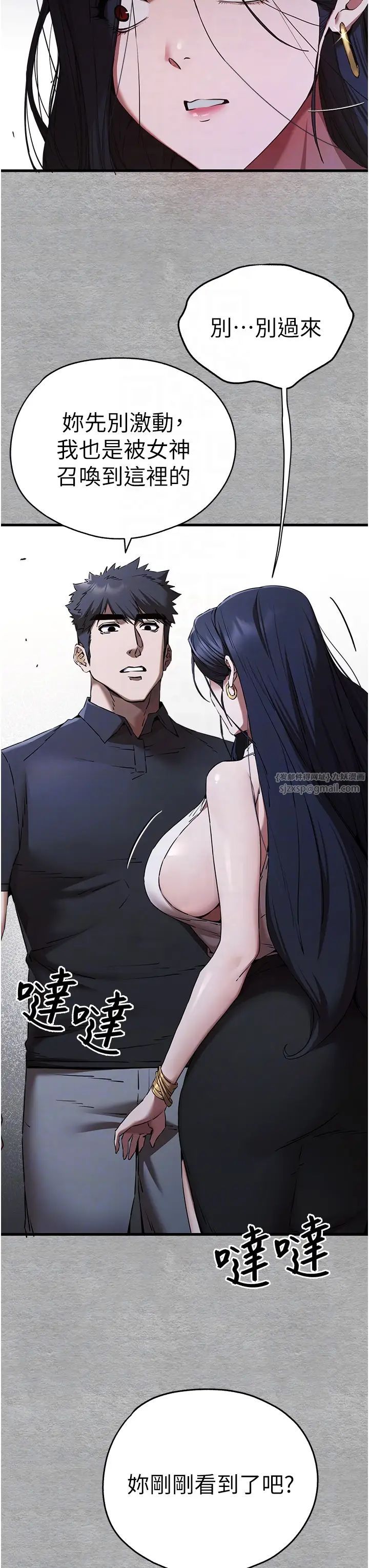 初次深交,请多指教第51話-初來白色房間的大明星