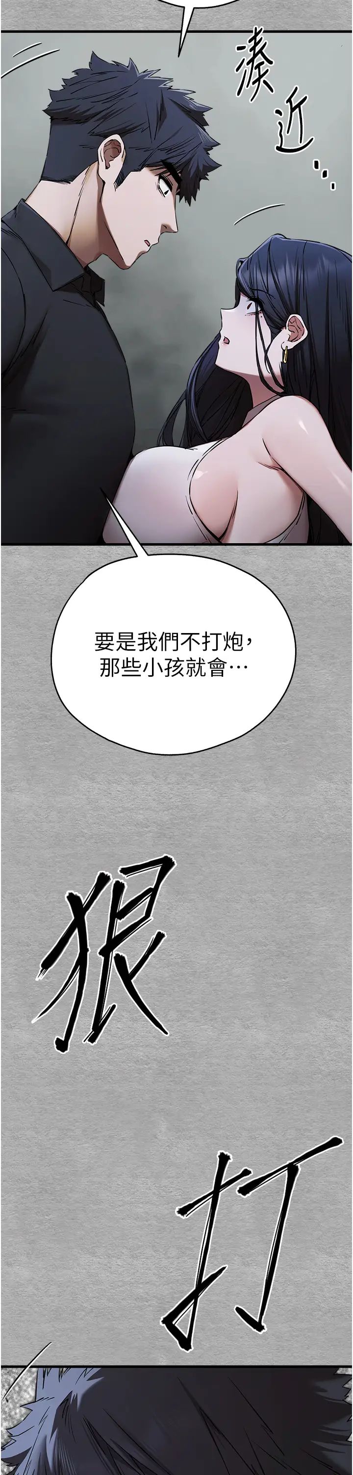 初次深交,请多指教第51話-初來白色房間的大明星