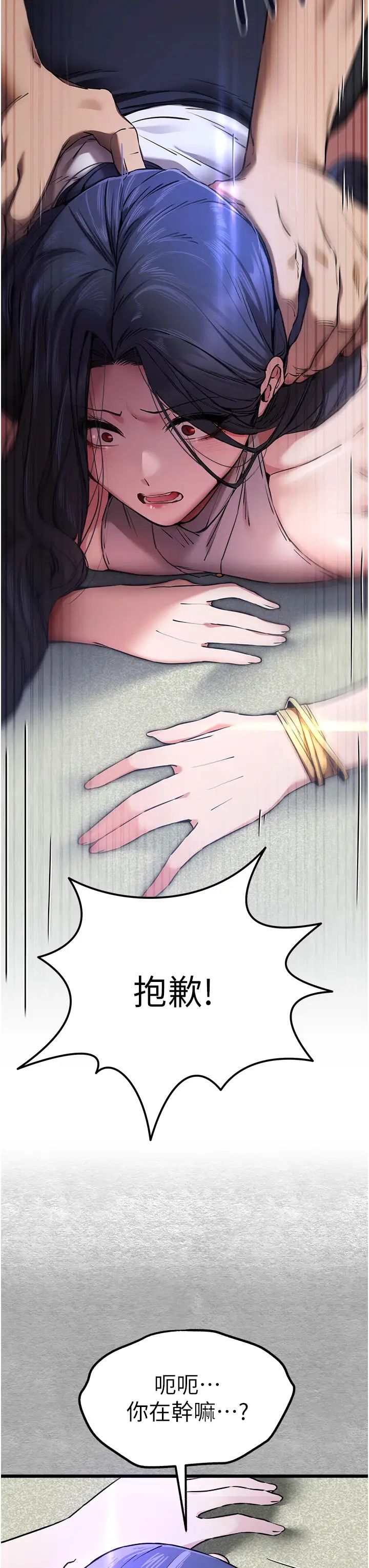 初次深交,请多指教第51話-初來白色房間的大明星