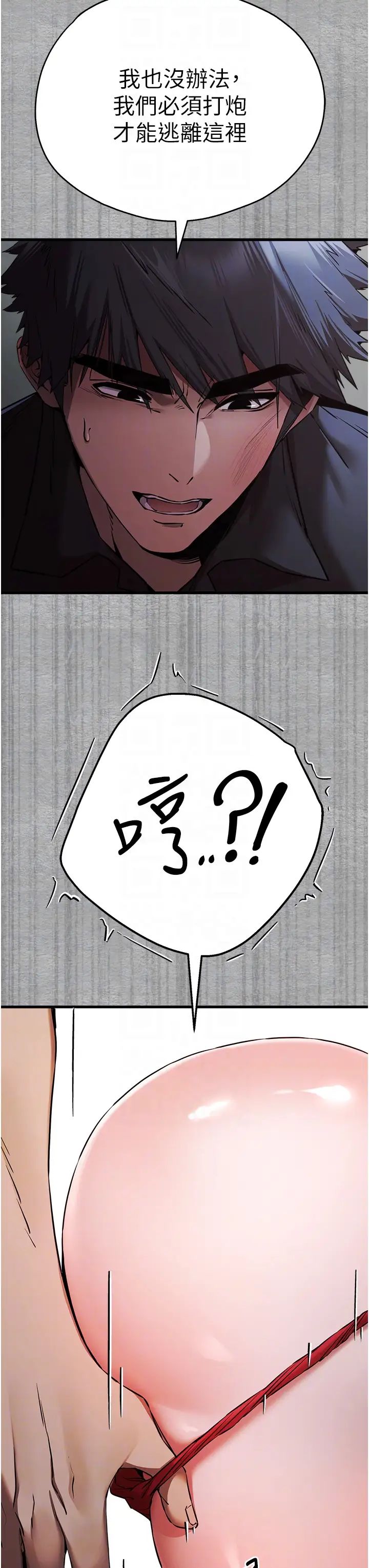 初次深交，请多指教第51話-初來白色房間的大明星