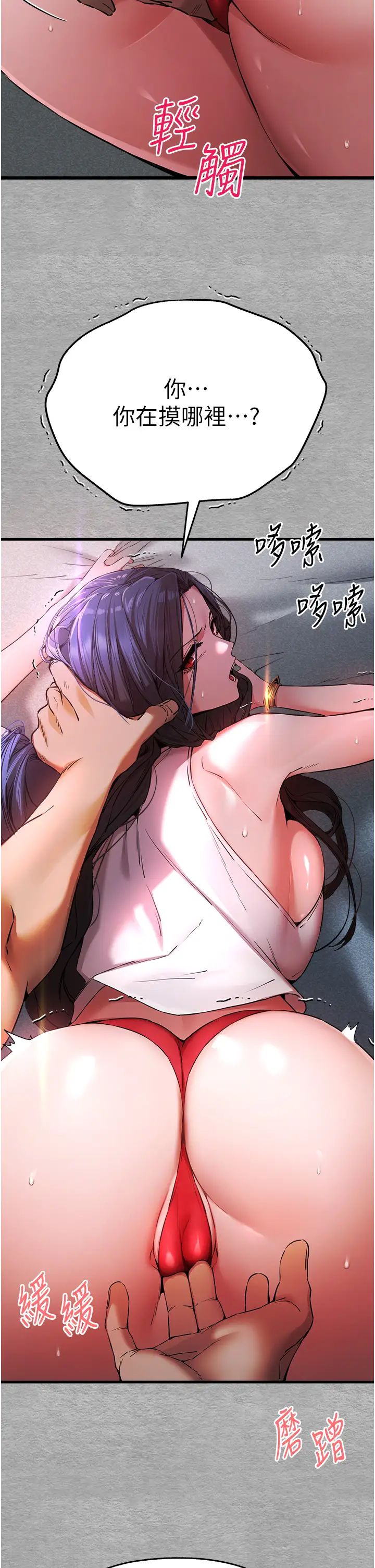 初次深交,请多指教第51話-初來白色房間的大明星