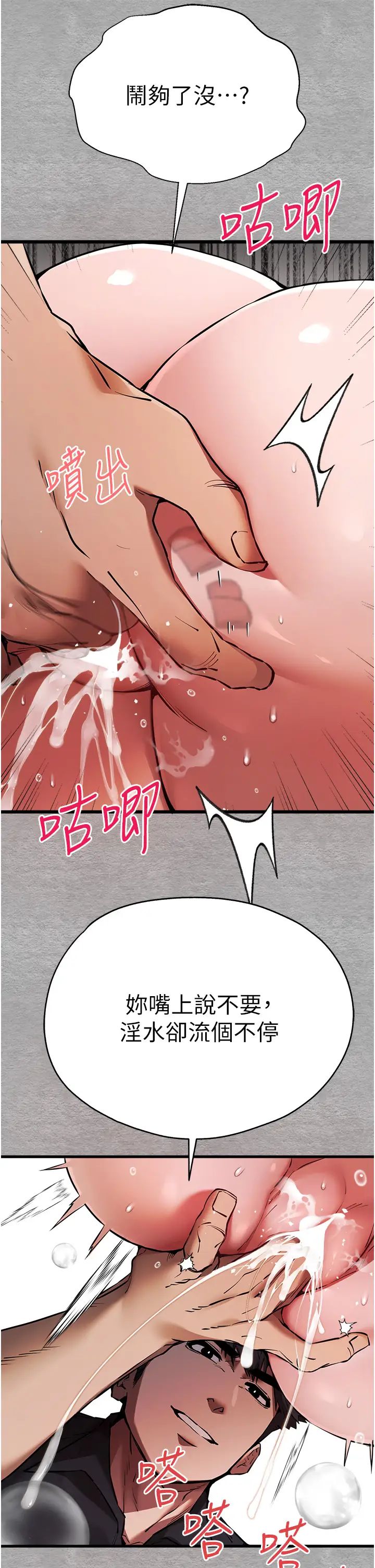 初次深交,请多指教第51話-初來白色房間的大明星